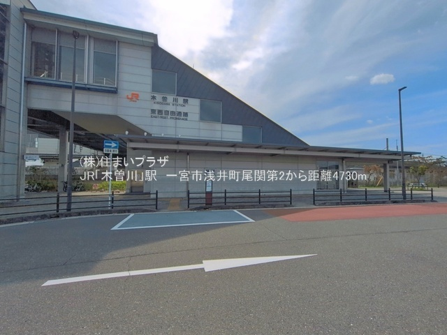 新築戸建て・仲介手数料無料）一宮市浅井町尾関第２　４号棟の周辺|ＪＲ「木曽川」駅