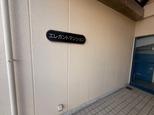 エレガントマンションの設備