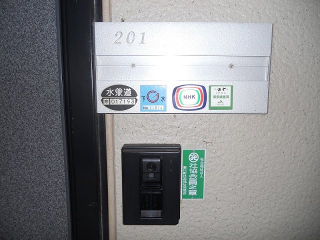 エクシード湘南Cのセキュリティ