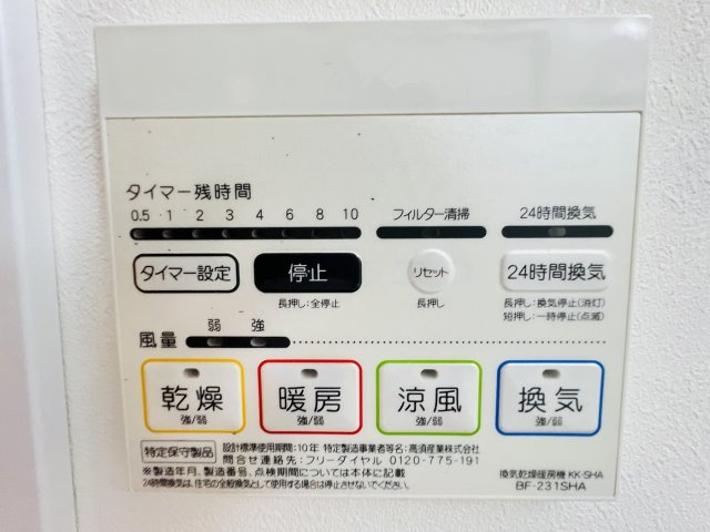 西宮市松生町の賃貸マンションの設備