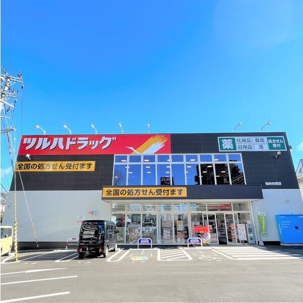 シャーメゾン小松島の周辺