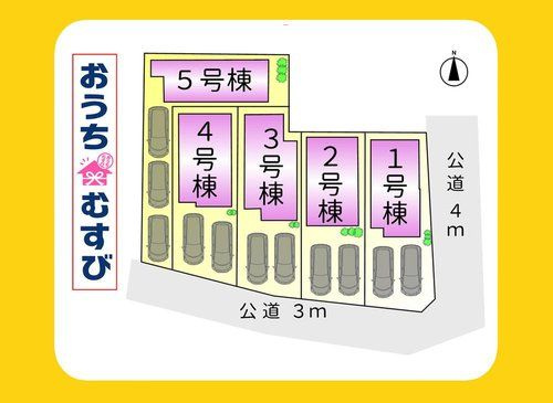 尾張旭市南原山町4期(全5棟)の区画図