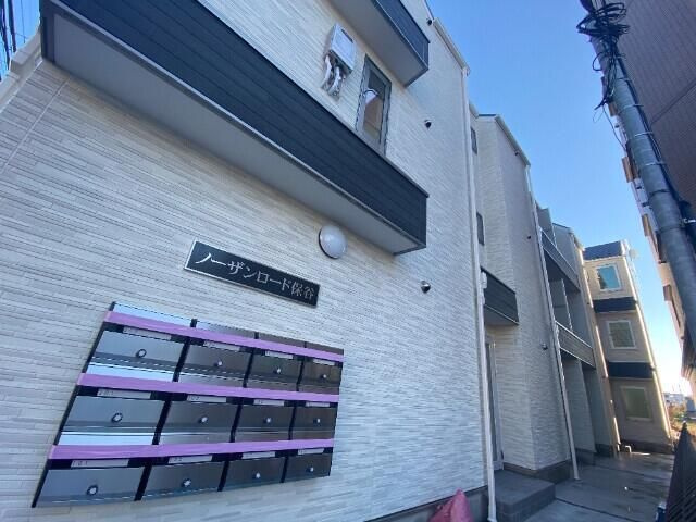 ノーザンロード保谷の外観