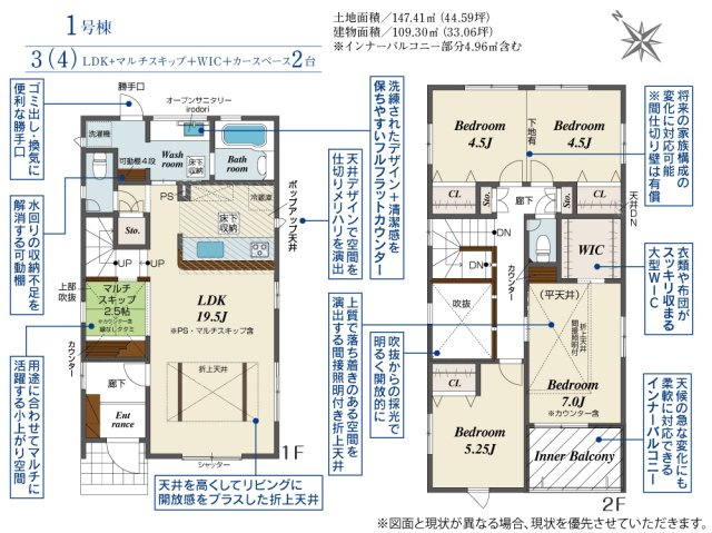 【同施工物件ご案内可能】豊明市二村台7丁目 全2棟 