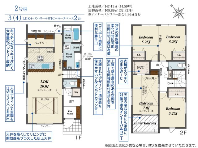 【同施工物件ご案内可能】豊明市二村台7丁目 全2棟 