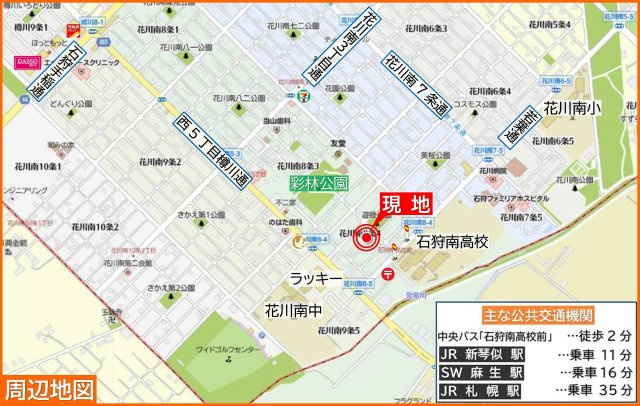 石狩市花川南8条4丁目　リフォーム後渡し戸建の地図|バス停徒歩2分、近隣にラッキーやコンビニなどもあり買い出しなどに便利♪