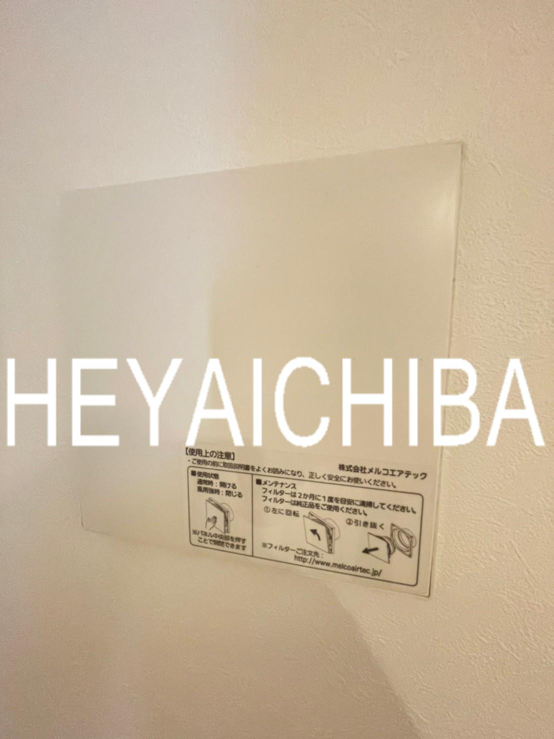 ヴェージュ三ノ輪の設備|換気口