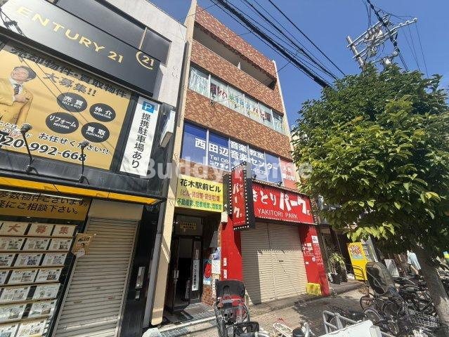 花木駐車場ビル西田辺駅前の外観