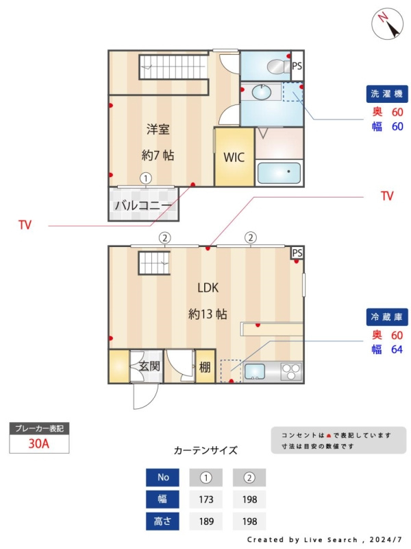 世田谷区玉川田園調布２丁目の賃貸マンションの間取り