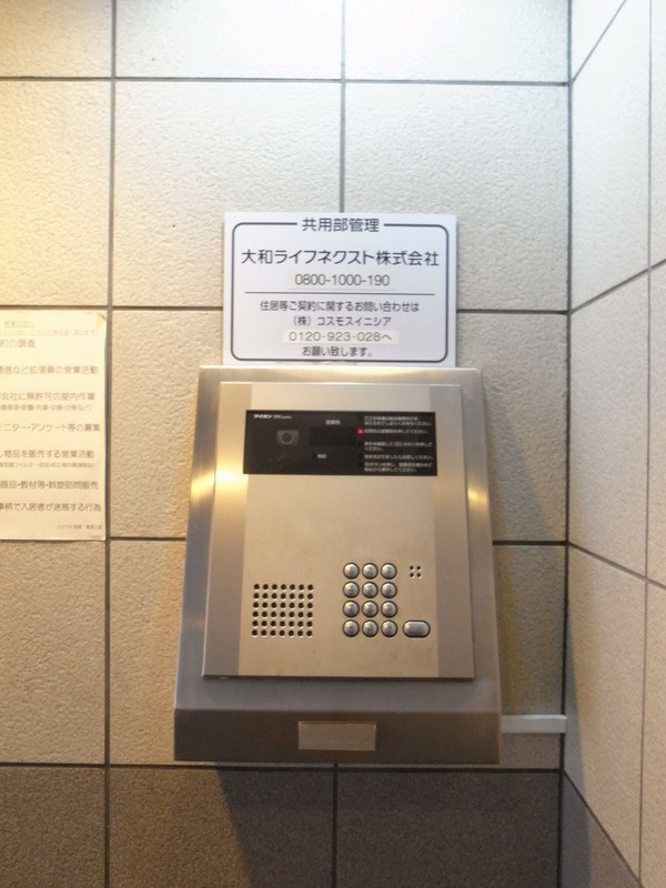 ロイヤル笹塚のセキュリティ