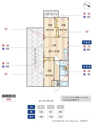 nido MOTOHASUNUMAの間取り