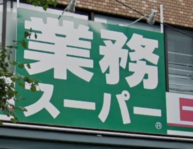 パークホームズ上野入谷のその他