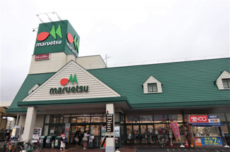 マルエツ 蘇我南町店まで1600ｍ