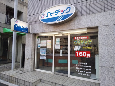 ハーテックパティオ店まで210ｍ