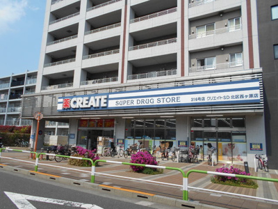 クリエイトＳ・Ｄ 北区西ヶ原店まで750ｍ