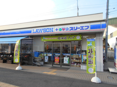 ローソン・スリーエフ 府中小柳町店まで350m