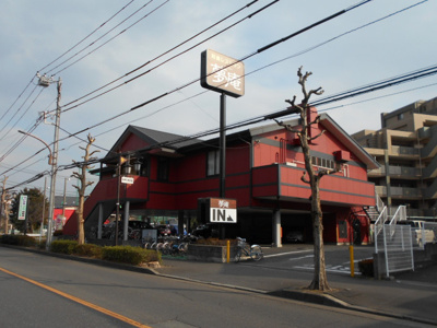 夢庵 府中押立町店まで1200m