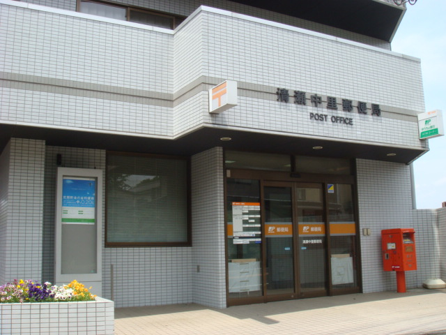 クレストール中里の周辺|郵便局まで780ｍ