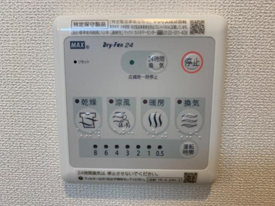 【設備】 | エルスール | 浴室暖房乾燥機