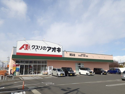 【周辺】 | オーク・ビレッジＫ | クスリのアオキまで400m