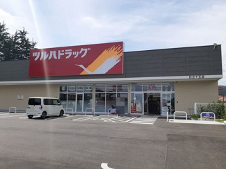【周辺】 | メゾン・リーブル | ツルハドラッグ日立十王店まで1300m