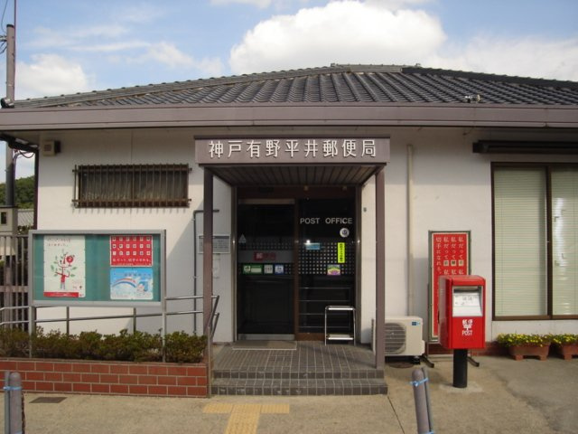 神戸市北区有野町有野のアパートの周辺|神戸有野平井郵便局まで1,094ｍ