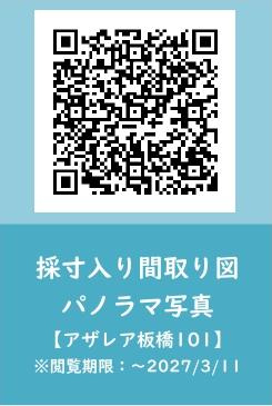 アザレア板橋のその他|その他