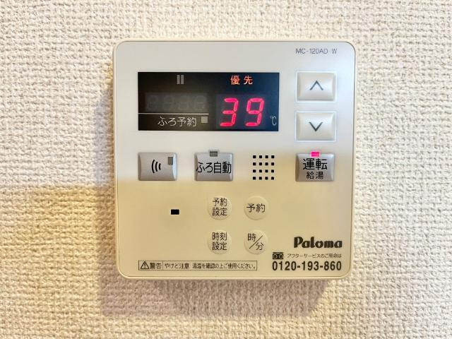 ブルーフェアリーの設備|給湯パネル