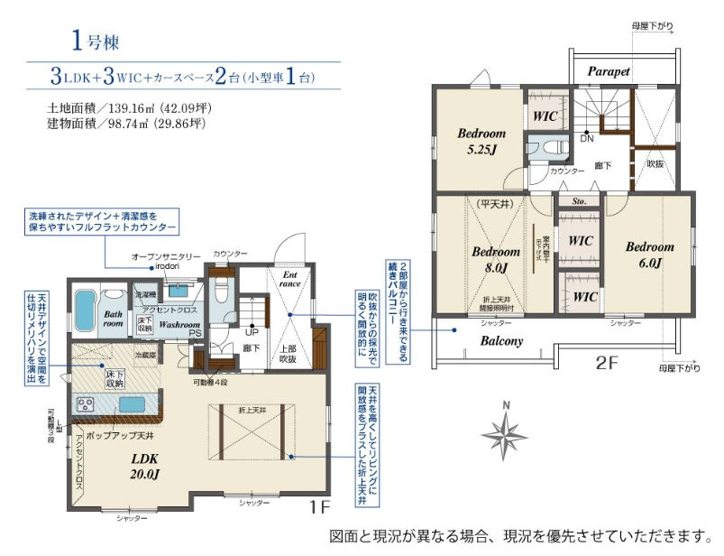 秦野市東田原新築戸建て　1号棟の間取り|間取図「秦野市東田原新築戸建て　1号棟」