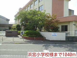 ヴェルデ・Ｋ　Ⅱの周辺|浜宮小学校様まで1040m