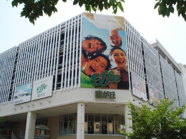 Faure（フォーレ）の周辺|成城石井名古屋藤が丘エフ店まで972ｍ