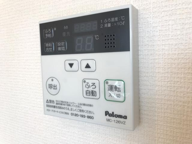 ジュネスの設備|給湯器リモコン