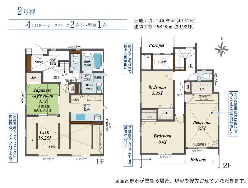 秦野市東田原新築戸建て　2号棟の間取り|間取図「秦野市東田原新築戸建て　2号棟」