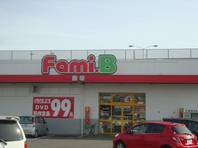アルモニーの周辺|ファミリーBOOK飯塚店まで577ｍ