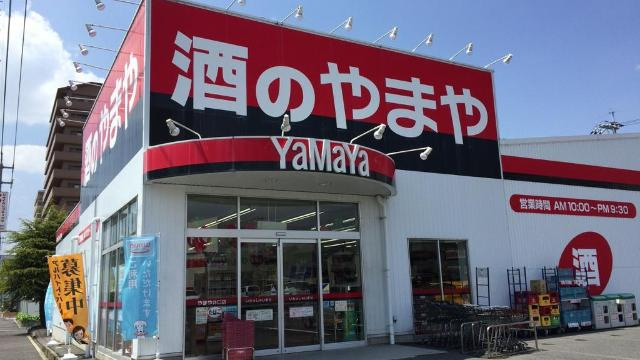 Shine Sakaeの周辺|やまや井口店（ディスカウントショップ）まで228ｍ