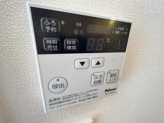 リジエール舟入南の設備|給湯器リモコン