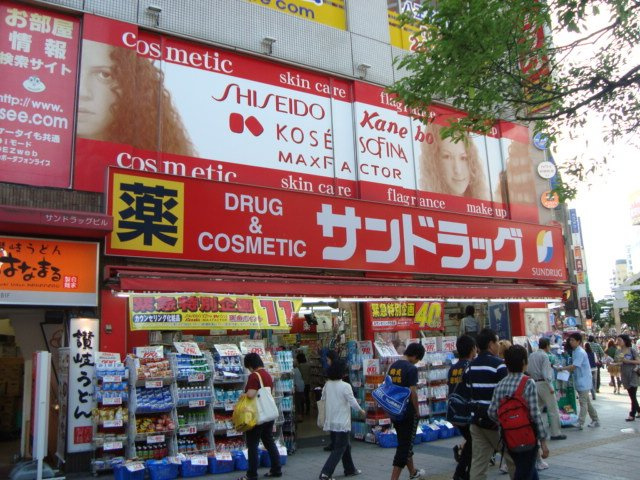 メゾン・ウィステリアの周辺|サンドラッグ八王子北口店まで1,021ｍ