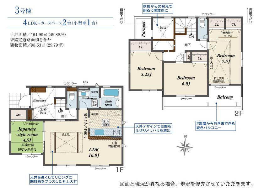 秦野市東田原新築戸建て　3号棟の間取り|間取図「秦野市東田原新築戸建て　3号棟」