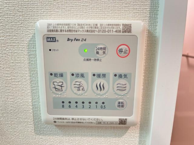 アーバンパレスのその他|浴室乾燥機