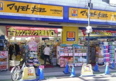 アドバンス中村橋の周辺|マツモトキヨシ中村橋駅前店 379m