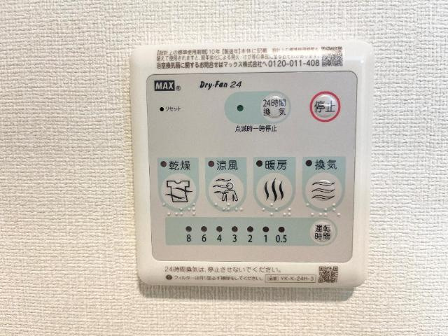 エスポワール　～ESPOIR～の設備|換気扇パネル