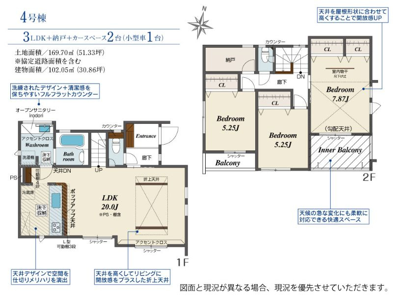秦野市東田原新築戸建て　4号棟の間取り|間取図「秦野市東田原新築戸建て　4号棟」
