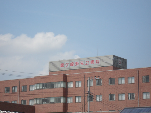 レジデンス壱番館の周辺|龍ヶ崎済生会病院まで820ｍ