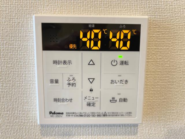 アーバンパレスの設備|給湯リモコン