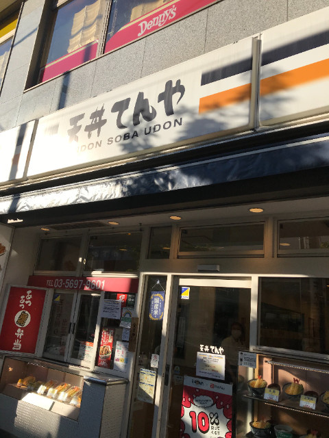 ほたるの館Ⅱの周辺|天丼てんや綾瀬店 305m