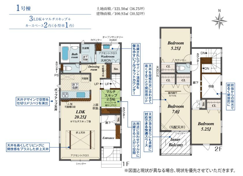 平塚市徳延3丁目新築戸建て　1号棟の間取り|間取図「平塚市徳延3丁目新築戸建て　1号棟」