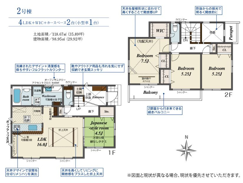 平塚市徳延3丁目新築戸建て　2号棟の間取り|間取図「平塚市徳延3丁目新築戸建て　2号棟」