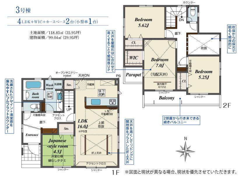 平塚市徳延3丁目新築戸建て　3号棟の間取り|間取図「平塚市徳延3丁目新築戸建て　3号棟」