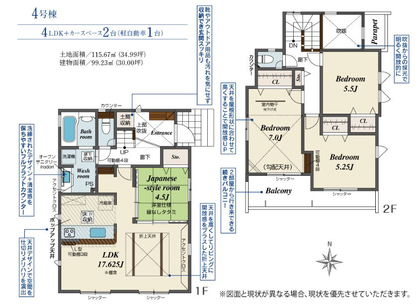 平塚市徳延3丁目新築戸建て　4号棟の間取り|間取図「平塚市徳延3丁目新築戸建て　4号棟」