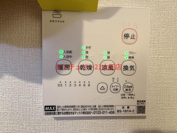 LOFTRIA大正の浴室